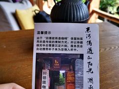 -田德能咖啡博物馆