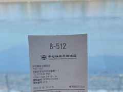 -中村藤吉(平等院店 )