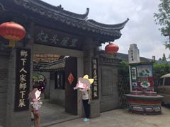 -灶头屋里