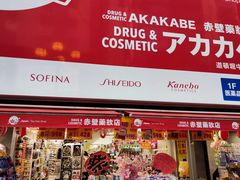-道顿堀