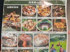 -菌自在·云南野生菌火锅(长安万达店)