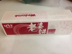 -味多美蛋糕(东直门店)