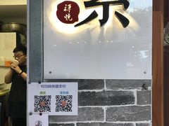 -禅悦素食