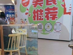 -苏晓玥·江南小吃(深圳北站店)
