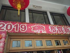 -海印缤缤广场