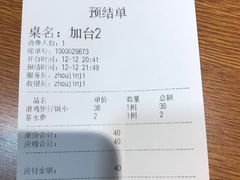 -周锦记广式餐厅