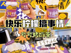 -快乐柠檬happylemon(日月光店)