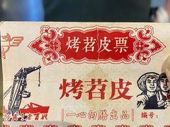-乐乐姐超级土豆(中关村5号店)