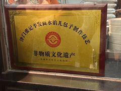 -津门张记包子铺(华昌道店)