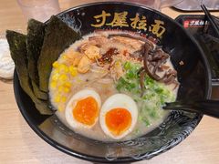 -寸屋拉面(凯德晶萃店)