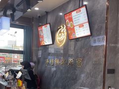 -伊穆祥牛肉面总店·清真