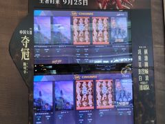 -博纳UA影城(KK Mall IMAX店)