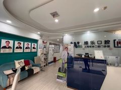 -维乐口腔(格林门诊长宁店)