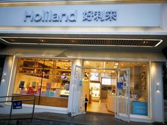 -好利来(八角店)
