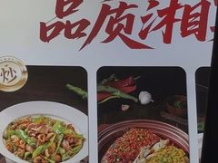 -湘水滨·臭鳜鱼·湘菜(马驹桥店)