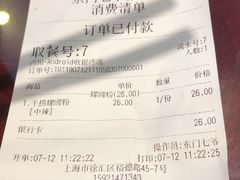 账单-螺世纪螺蛳粉·桂味小排档(裕德店)
