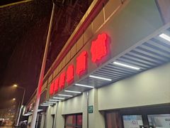 -明呈黄鱼面馆(斜土路店)
