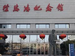 -徐悲鸿纪念馆