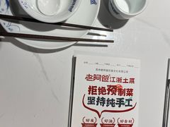 -老阿爸鲜鱼土菜(园区永旺店)