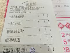 账单-南园酒家(前进路店)
