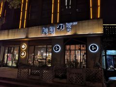 门面-炖物24章·顺时轻养茶(杭州大厦店)
