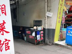 -五娭毑臭豆腐(黄兴南路店)