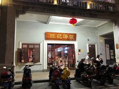 门面-陈记汤饭(水巷口店)