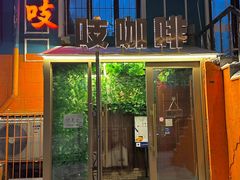 -吱咖啡西式简餐