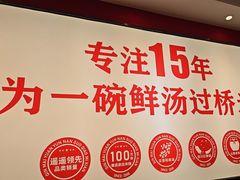 -沁麦源过桥米线(总店)