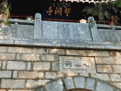 -云龙山