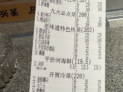 -绍兴老味道·非遗门店(银泰城店)