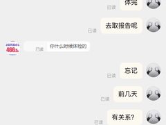 -广州仁爱天河医院体检中心