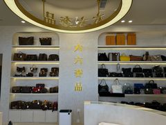-六六奢品·vintage中古·回收二手奢侈品包包手表首饰(环球港店)