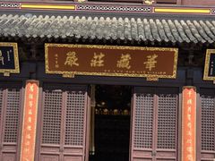 -宝岩生态观光园