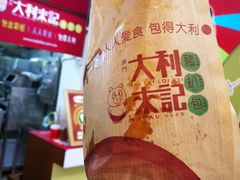 猪扒包-大利来记餐厅(大三巴店)