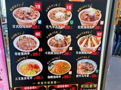 -桃花丼烧肉饭(凯丹商场店)