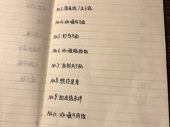 菜单-食戟
