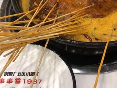 -XiaoJunGan Hotpot 钢管厂五区小郡肝火锅串串香