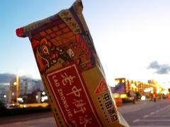 -那片草原火锅