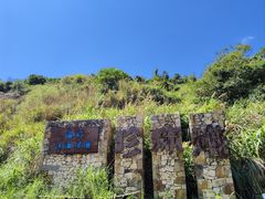 -温岭石塘海边