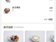 -堂屋糖水店(愚园店)