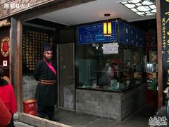 门面-張飛牛肉(锦里店)