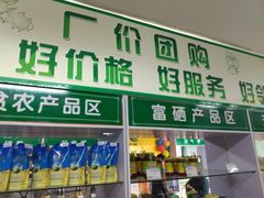 -物美超市(马家堡店)