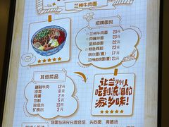 -有礼有面(知春路店)