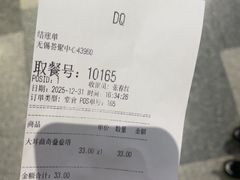 -DQ·蛋糕·冰淇淋(荟聚中心店)