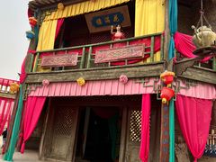 -镇北堡西部影城