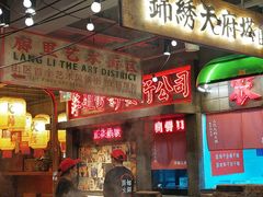 -萍姐火锅·公路夜市(南京新街口店)