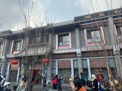 -马凯餐厅(地安门店)