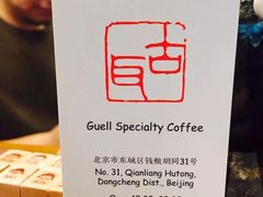 -古耳咖啡(北锣店)