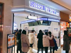 -波比艾斯(国金街店)
